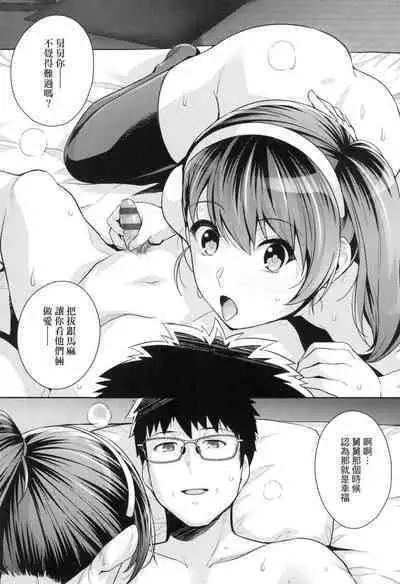 [Harukichi] Ane wa Oyaji ni Idakareteru [Chinese]