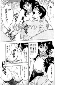 [Nagashima Chosuke] Momoiro Nyuu Town