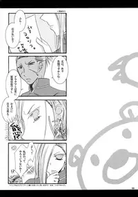 (C72) [Sumicco. (Hiina Kotome)] Save The Queen (Fullmetal Alchemist)