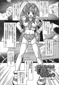 [Ohta Takeshi] Succubus Distortion!