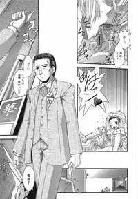 [Ikuya Daikokudou] Urei no Hanayome Himitsu no Chikai