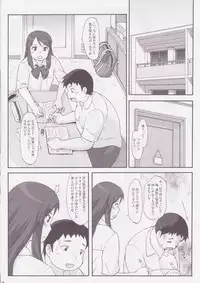 [Aa, Warera Katou Hayabusa Sentotai (Katou)] See-saw game [Digital]