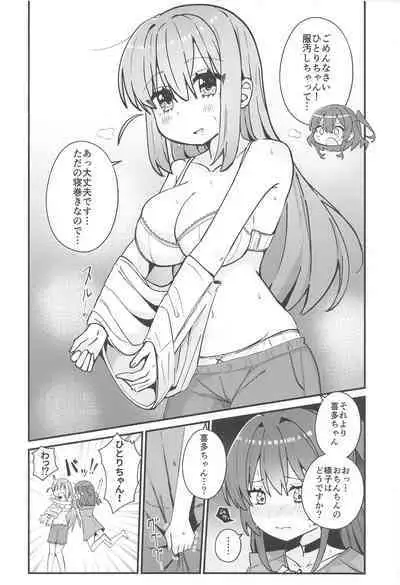 Watashi ni Are ga Haeru nante