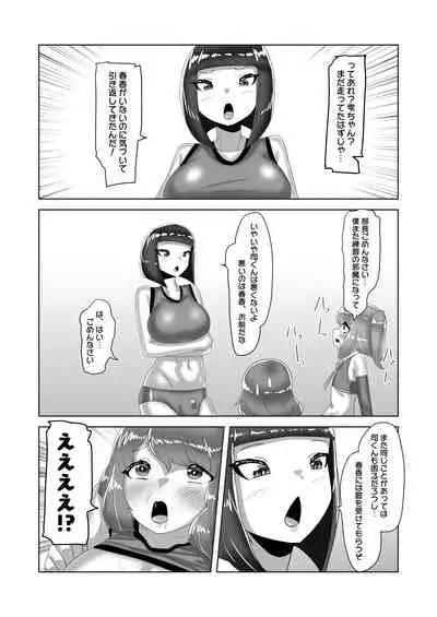 ふたなり女子バレー部の男の娘マネージャー~試験編1~