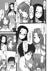 [Kotoshiki (Mukoujima Tenro)] Shemei Sassou (Koihime Musou)