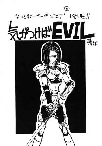 (C41) [Night Stalkers (SHAMP Samurai, Compiler)] Deed ga Nobanashi 2 (Record of Lodoss War)