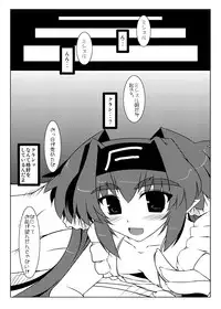 [Shichiyou Souryuujin (Soushin Souma)] Oreteki ho White Fang (Macross Frontier)