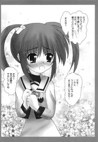 [Anthology] Inran Shoujo Lolinana Lyrical Nanoha Eroparo