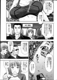 Namaiki! 2013-08