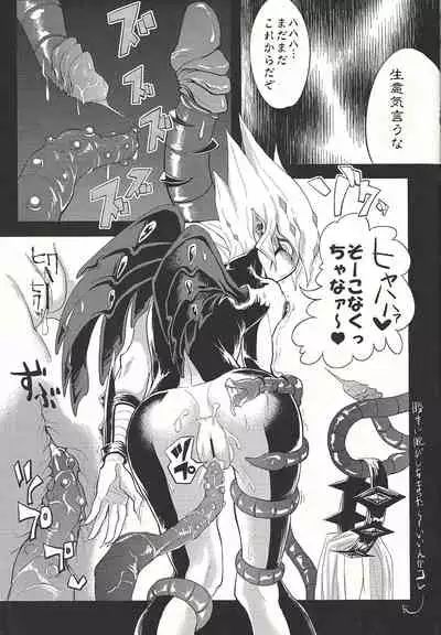 (DUEL PARTY) [Tetsuya ago ryū (Umupo, Chipuru Matsuda)] Cum tentacles (Yu-Gi-Oh! ZEXAL)