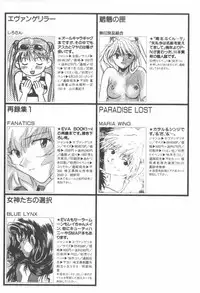 [Anthology] ANGELic IMPACT NUMBER 06 - Ayanami Rei Hen PART 2 (Neon Genesis Evangelion)
