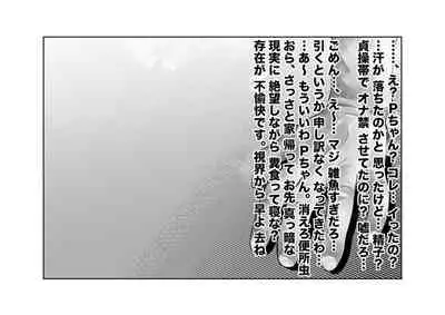 [Tsuchikuda Material] -Asakura Touru- Migawari Kyousei Mesu Kobi (THE iDOLM@STER: Shiny Colors)