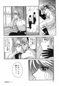 [ToWeR] Oneesan wa Nan No Hito?