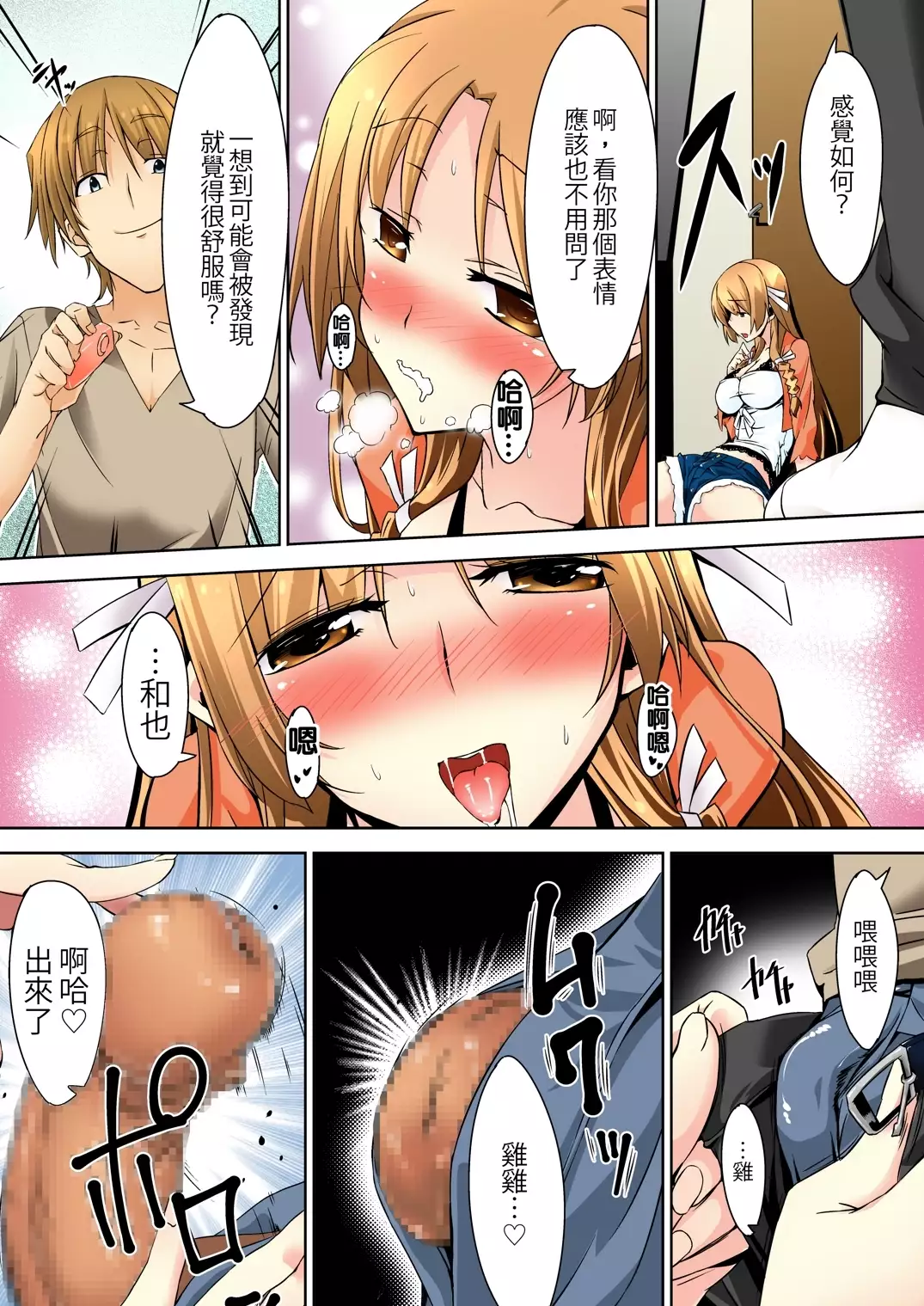 Shikkari Mono no Osananajimi ga Kuzu Aniki no Ochinpo Dorei ni Natteru Genba o Mita Ore