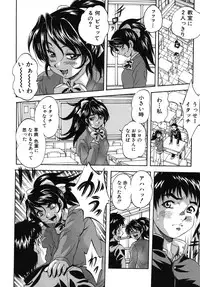 [Kuritsu Yoshihiro] Ai to Iu Na no Shihai no Genri - Principle of Rule in Love.