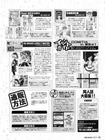 Tech Gian 011 (September 1997)