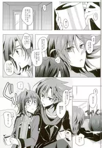 (Stand Up! 11) [Gum Tape Type (Nauchi)] Kataomoi Refrain (Cardfight!! Vanguard)