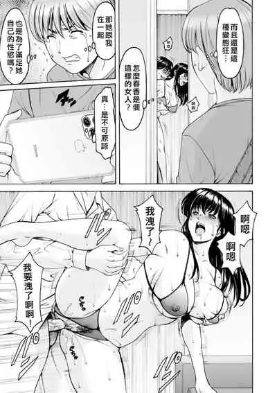 Sennou NetorareTsuma Haruka