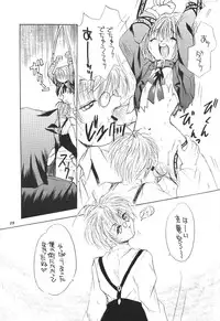 [Saku Saku Circle] Chain My Heart