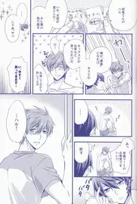 (C86) [Medical Care Box (Band Aid)] Haru-chan Doki Doki Horegusuri!! (Free!)