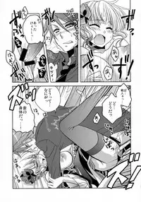 [10/der (Comoda)] Drive you crazy (Umineko no Naku Koro ni) [2009-02-22]