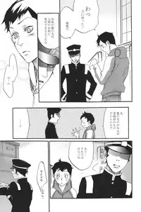 [G. / Azteca-King] All you want is to covet me all (Devil Summoner and Nocturne)