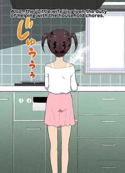 [Kuma QM] Sumikomi Minarai Kodomo Wife-chans! | Little Wives,Live-in apprentices [English]