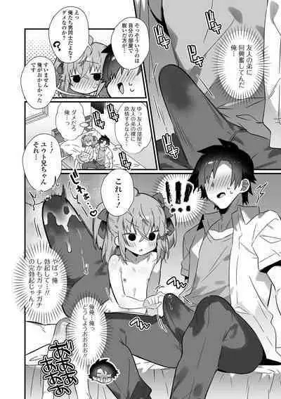 Gekkan Web Otoko no Ko-llection! S Vol. 79