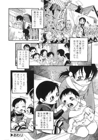 [Horihone Saizou] Himitsu no Inugami Kokoko-chan