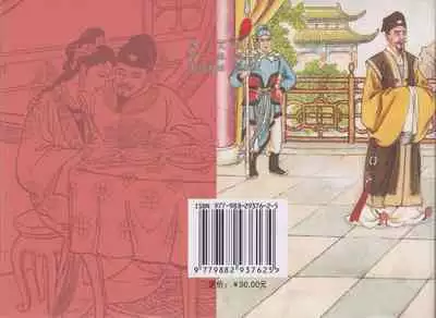 史上名妓 桃花扇-李香君（臧武斌 2016年12月）