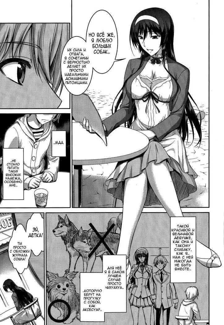 Boku wa Anata ni Wan to Naku | Let Me Bark For You Ch. 1-5