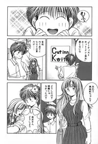 [Suuchin] Cut inn Keita 2