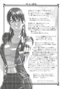 (C86) [Human High-Light Film (Jacky Knee-san)] Idol no Houkago ~Kokumin-teki Idol Ryoujokukai~