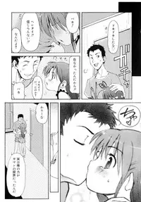 [LEE] Totsugeki Tonari no Onii-chan - Charge the Brother of neighboring house