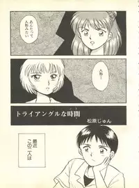 [Anthology] Shitsurakuen 4 - Paradise Lost 4 (Neon Genesis Evangelion)