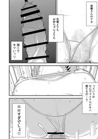 [Otokonoko to Onnanoko (Sasaki Saki)] Akogare no Senpai ni ~Kouhai-san Honki Sex!~