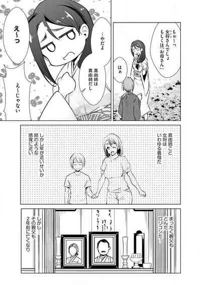 Cyberia Maniacs Hitozuma Juurin Collection Vol. 007