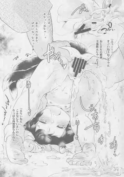 (Kouroumu 8) [Hinaprin (Ikuta Takanon)] 500 Yen Chen-chan Time Sale! (Touhou Project)