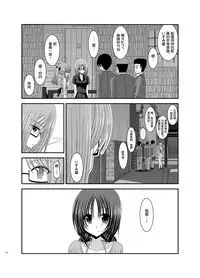 [valssu (Charu)] Roshutsu Shoujo Nikki 4 Satsume [Chinese] [丧失汉化]