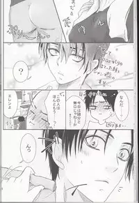 (SC62) [xxKE (Kannzaki Yuzu)] Hetare Wanko to Career Woman # 1