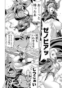 [Tamaki Nozomu] Uchi no Musume ni Te wo Dasu na! -Oyako Heroine Funtousu- Vol.3 [Digital]