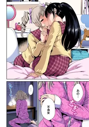 Oretoku Shuugakuryokou ~Otoko wa Jyosou shita Ore dake!! Ch. 1-29