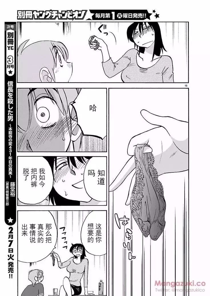 Rakujitsu no Pathos Ch. 24-30