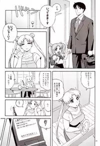 (C82) [666protect (Jingrock)] DELI Ii Usagi (Bishoujo Senshi Sailor Moon)