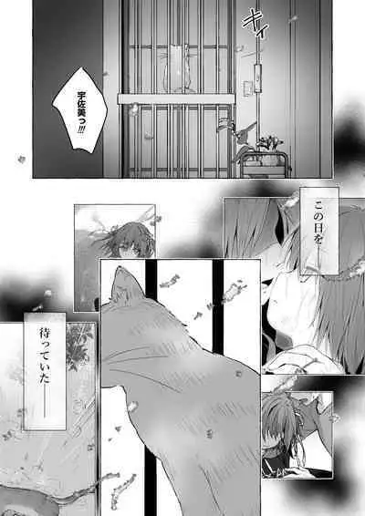 [Kinokonomi (konomi)] Nyancology 13 -Nekoda-san to Usami-san no Himitsu no Sessyoku- Bangaihen Douji Shuuroku "Usami-san to Umibe de Himitsu no Ecchi?" [Digital]