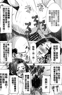 [Tanaka Aji] "Kare ni... Dakaremashita. Ato, Ne..." ~Otome ga Chuuko XXX Desu to Kokuhaku Suru Hi~ [Chinese]