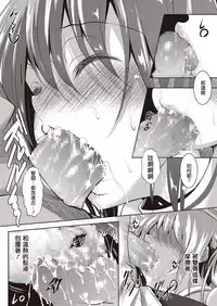 [Fukuyama Naoto] Doutei, Bed ni Tatsu (COMIC Megastore Alpha 2015-07) [Chinese] [清純突破漢化]