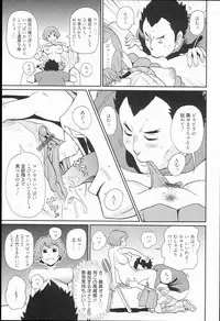 [John K. Pe-ta] Kiseki no Ana