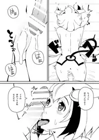 [KWI AG (kwi)] Ama Ama Mirai (Dimension W) [Digital]