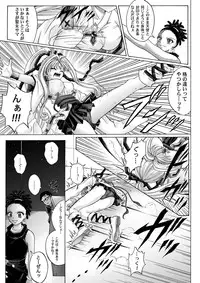 [Cyclone (Reizei, Izumi)] Rogue Spear 208 Download edition (Kamikaze Kaitou Jeanne) [Digital]